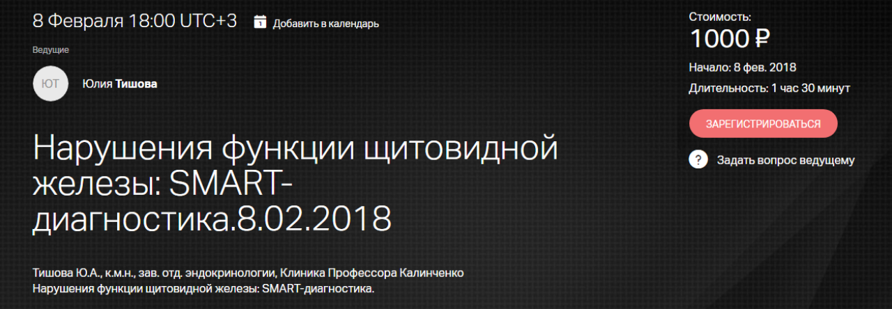 Нарушения функции щитовидной железы_ smart - диагн_0.png